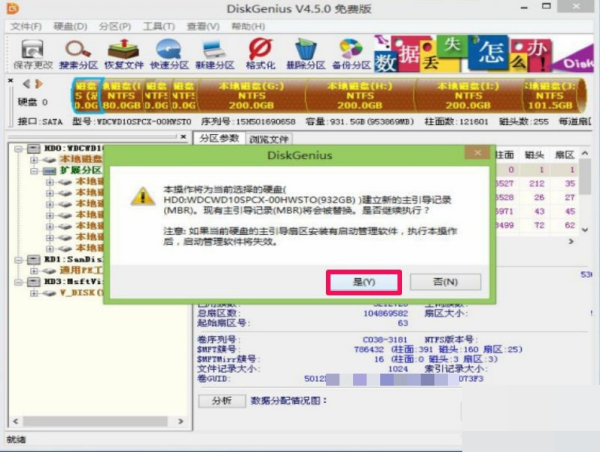 刚做完系统来自，错误提示，error:partition 0 ended too near怎么解决，急