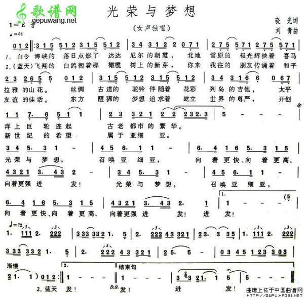 巜光荣与梦想》曲谱有吗？