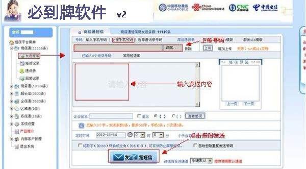 如何用电脑亚比运供低轻际齐规给手机发短信