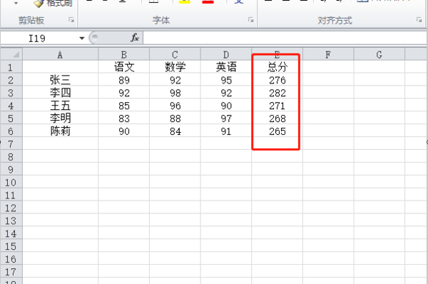 在excel表格中如何排名次