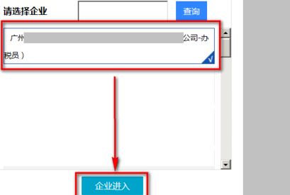 契税完税证明网上打印