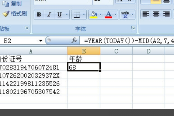 excel表的表格怎么利用身份证号码算出年龄