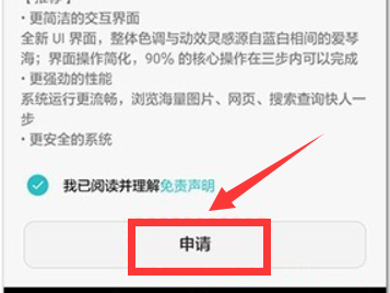 怎样把安卓系统升级到7.0？