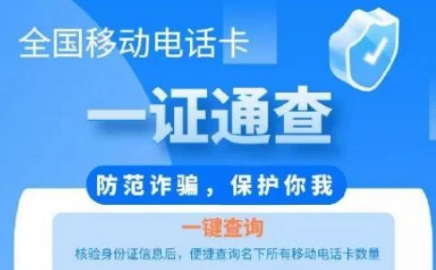 怎么查询自己名来自下的手机号