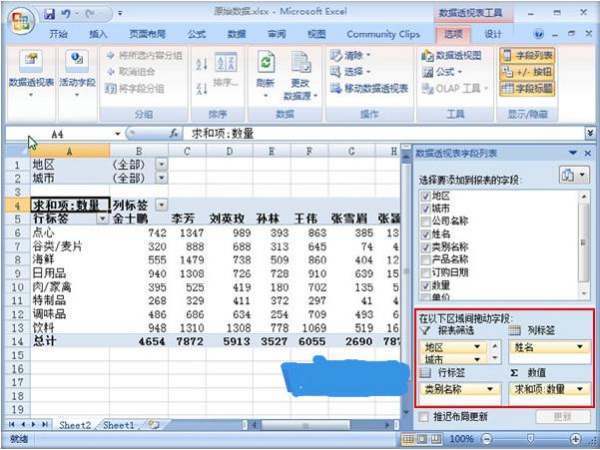 数据来自自动生成报表excel