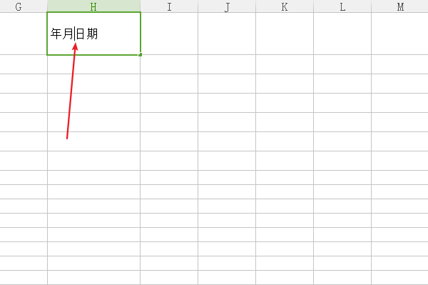 EXCEL 表格那个斜线怎么打？