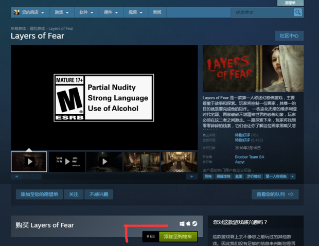 层层恐惧steam多少钱