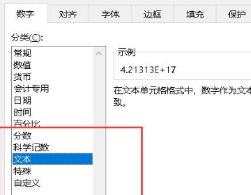 excel中身份证号码后面显示0？