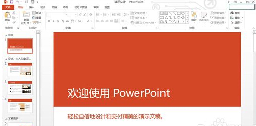 怎样可以把ppt中的文字提取出来啊