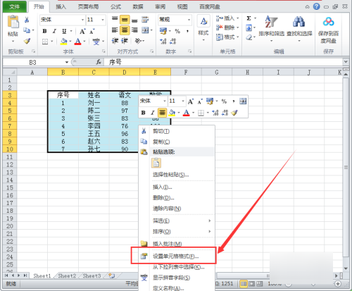 表格怎么锁定不能修改