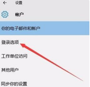 电脑怎么设置锁屏密码win10