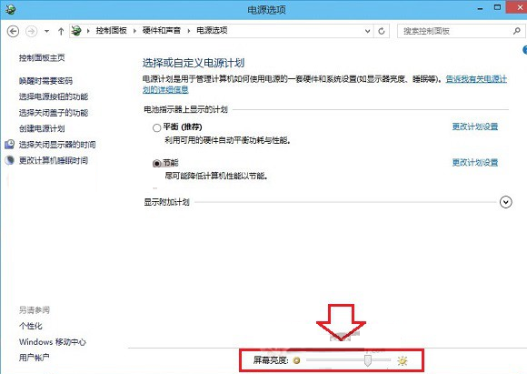 win10屏幕亮度怎么调节亮度