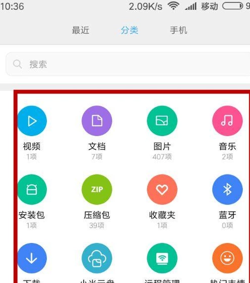 小米手机怎么连接电脑传输文件？