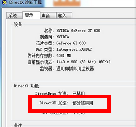 求助，。怎么关闭3D加速。