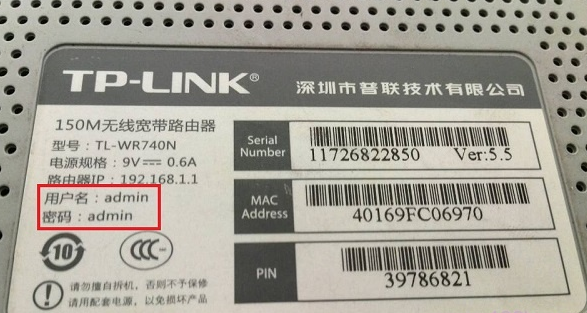 TP-LINK路由器的初始用户名罪肥似班达导包和密码是什么？