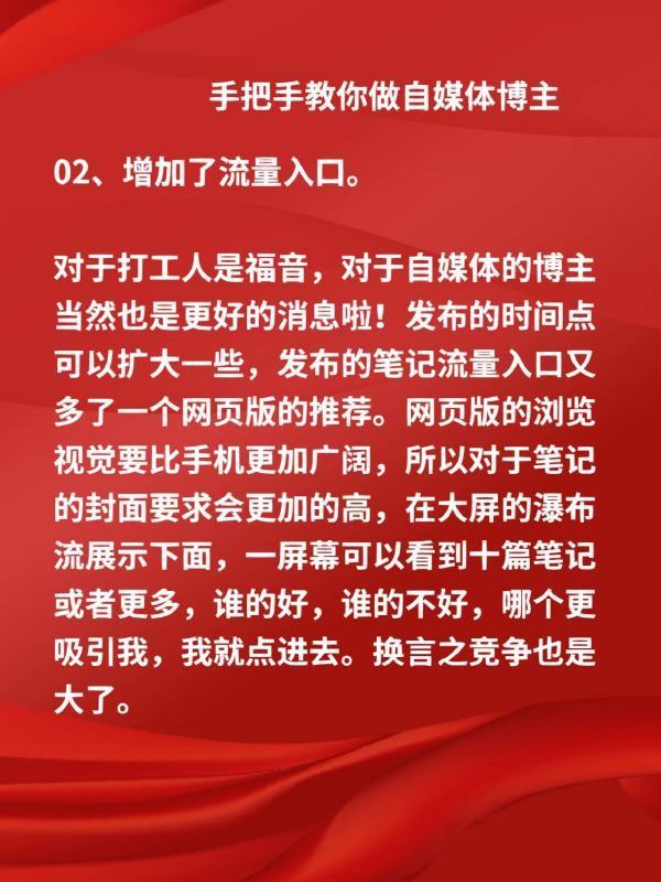 小红书网页版功能强大又好用