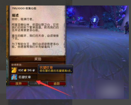 魔兽世界7.0德鲁伊变身外观怎么弄？