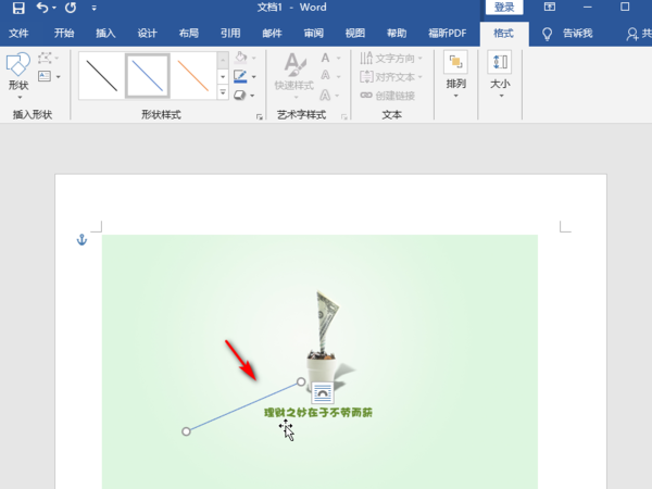 怎么样在word里面的图片上做标记？