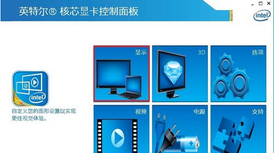 英特尔显卡怎么设置玩游戏不卡
