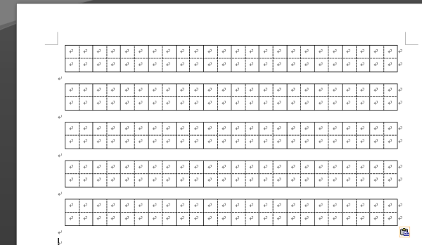 怎样用a4纸打印田字格