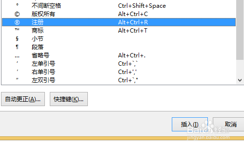 注册商标的“R” 圆圈里面的怎么输入？