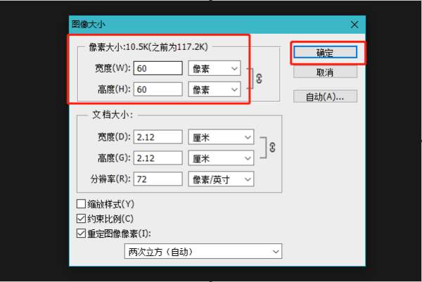 照片怎么改成10K左右大小