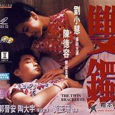 跪求《双镯双镯(1991)》百度网盘无删减完整版在线观看，黄玉珊导演的