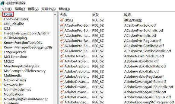 怎来自么更改win10系统字体样式