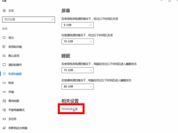 联想笔记本电脑显示“电源已来自接通，未充电”