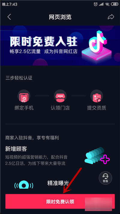 抖音怎么入驻小店呢？