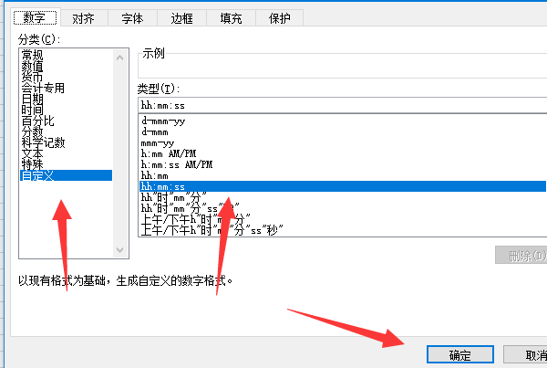 如何在excel表格里进行加减时间？