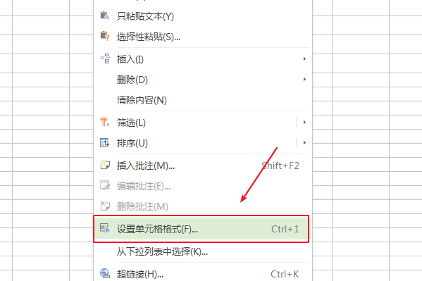 EXCEL 表格那个斜线怎么打？