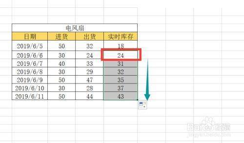 excel库存表自动计算怎么设置？