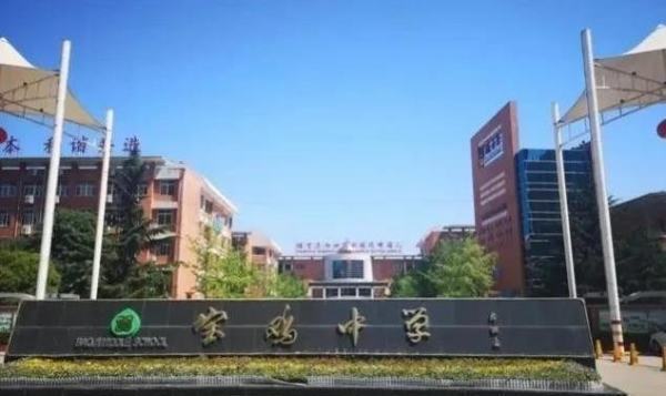 西安初中排名前50名的学校