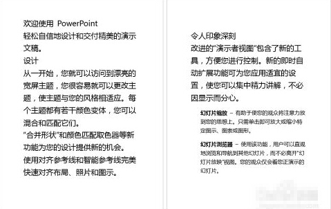 怎样可以把ppt中的文字提取出来啊