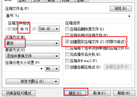 如何把一个压缩包压缩到最小呢？