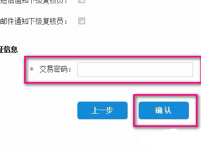 建设银行对公账户网银转账怎么做？