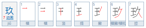 数字1―控答厚善―9的大写是什么？