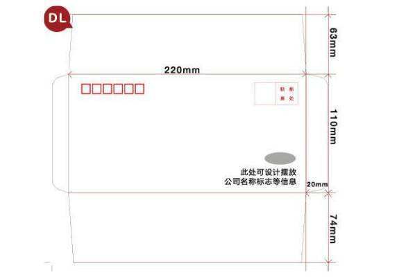 5号信封的来自规格是多少?