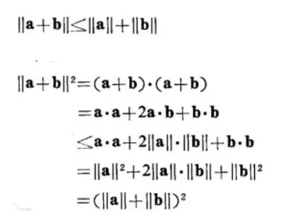 三角不等式公式是什么?