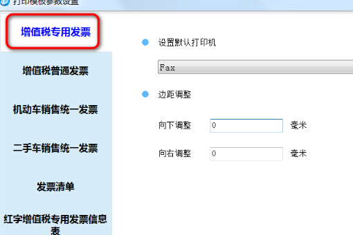 针式打印机打发怀川复一列票怎么设置页边距