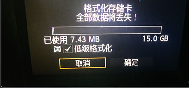 相机内存卡提示格式化