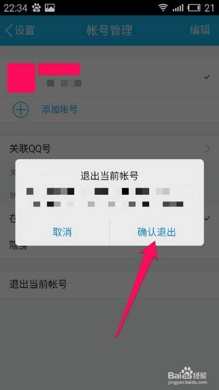 捡到华为手机清除账号？