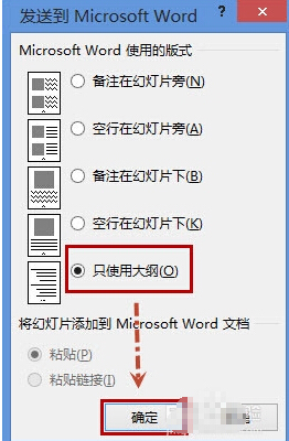 怎样可以把ppt中的文字提取出来啊