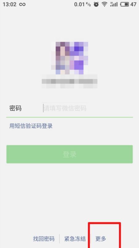 QQ号怎么登陆微信？