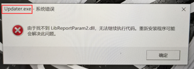 libreportparam2.dll怎么安装