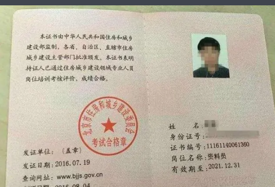 怎么查询八大员证书编号