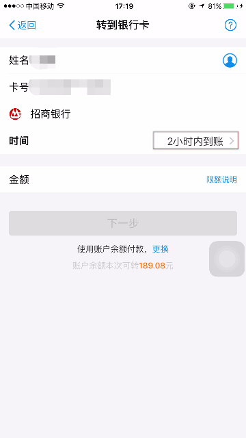 支付宝提现 余额宝转到银行卡需要手续费吗