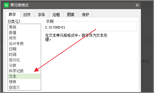 表格里输入数字后出现乱码怎么办