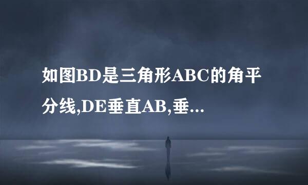 如图BD是三角形ABC的角平分线,DE垂直AB,垂足为E.△ABC的面积为70,AB=16BC=12,求DE的长